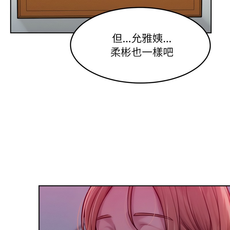 超美味人妻x4第1話