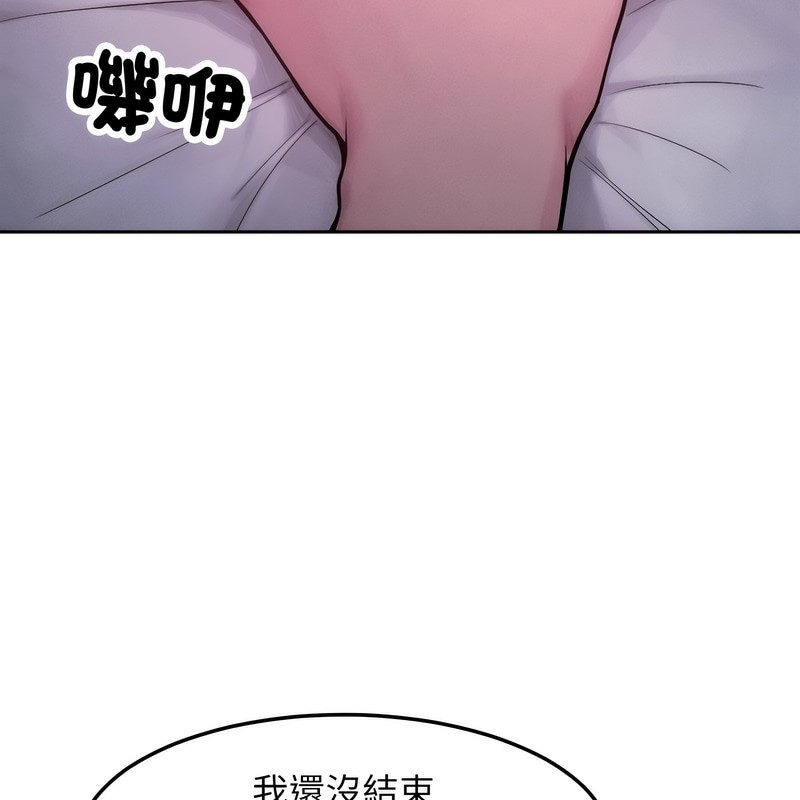 超美味人妻x4第1话