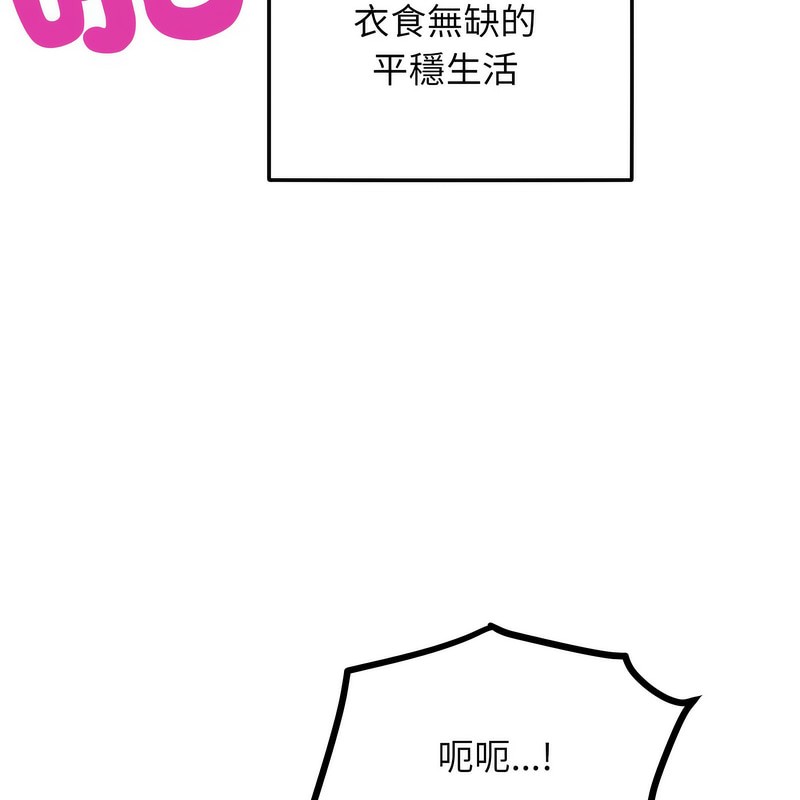 超美味人妻x4第1话