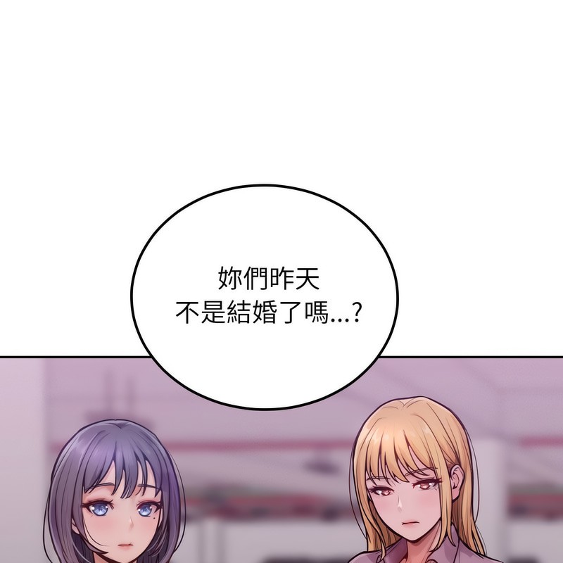 超美味人妻x4第1话