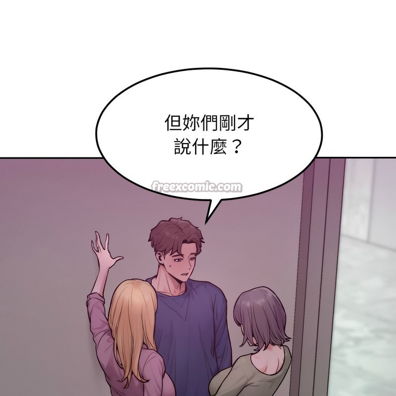 超美味人妻x4第1话