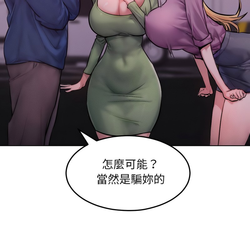 超美味人妻x4第2話