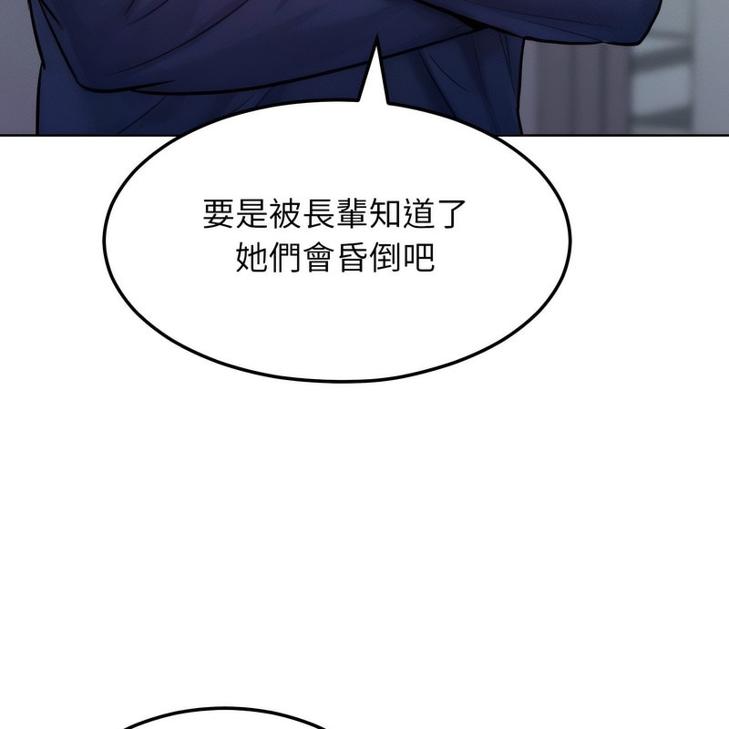 超美味人妻x4第2話