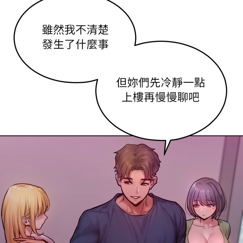 超美味人妻x4第2话