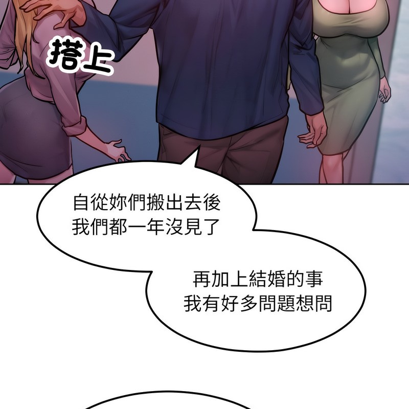 超美味人妻x4第2话