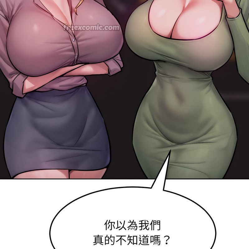 超美味人妻x4第2话