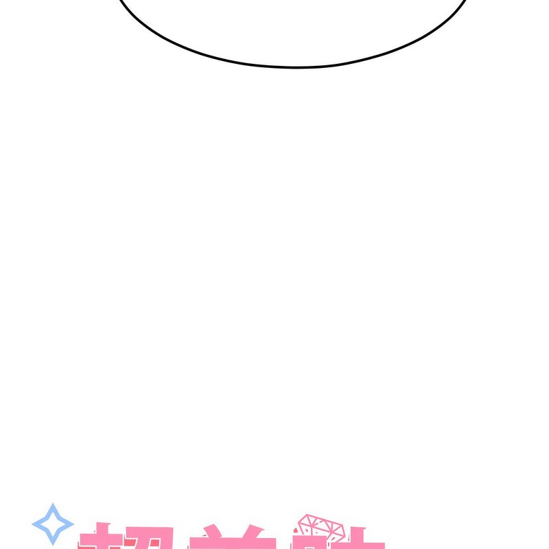 超美味人妻x4第2話