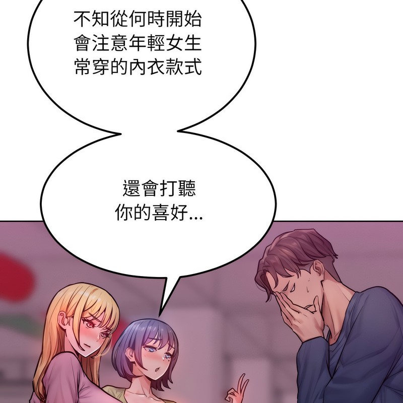 超美味人妻x4第2話