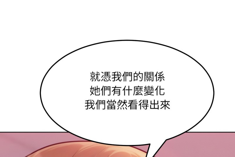 超美味人妻x4第2話