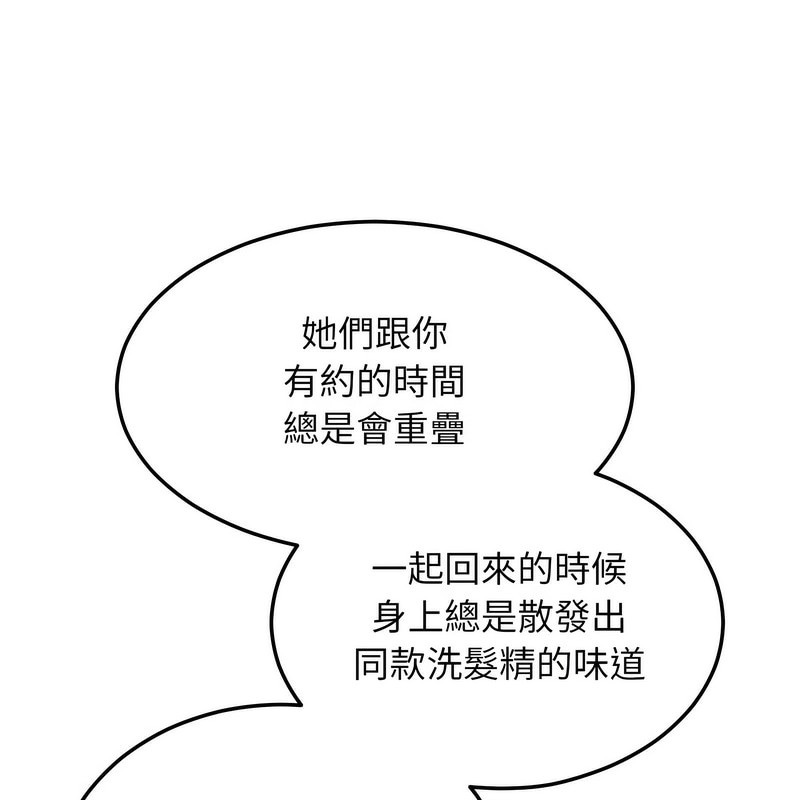 超美味人妻x4第2話