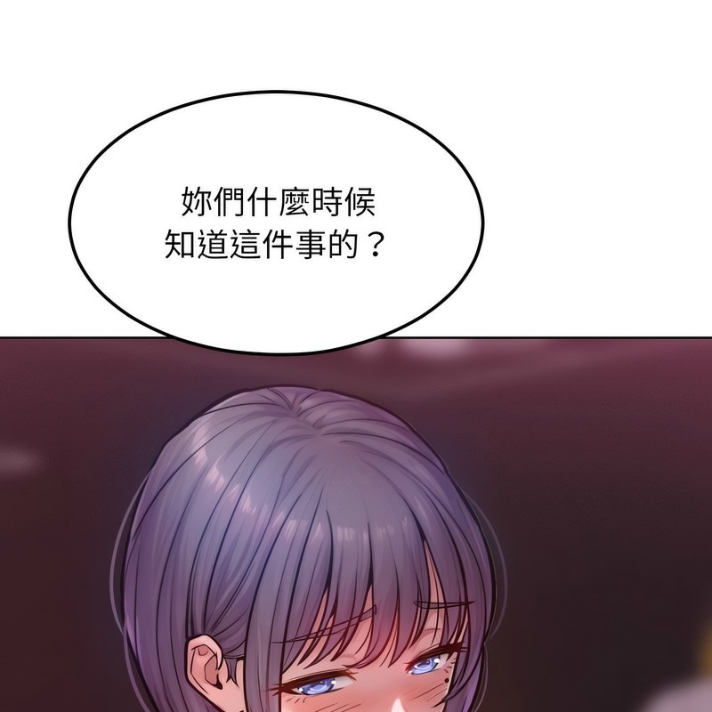 超美味人妻x4第2話