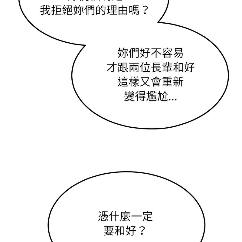 超美味人妻x4第2話