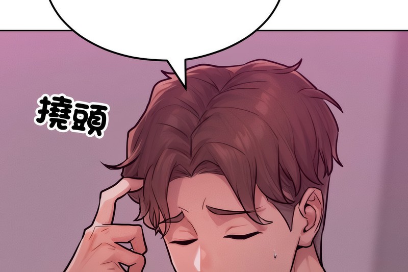 超美味人妻x4第2话