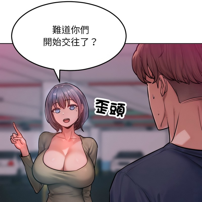 超美味人妻x4第2话