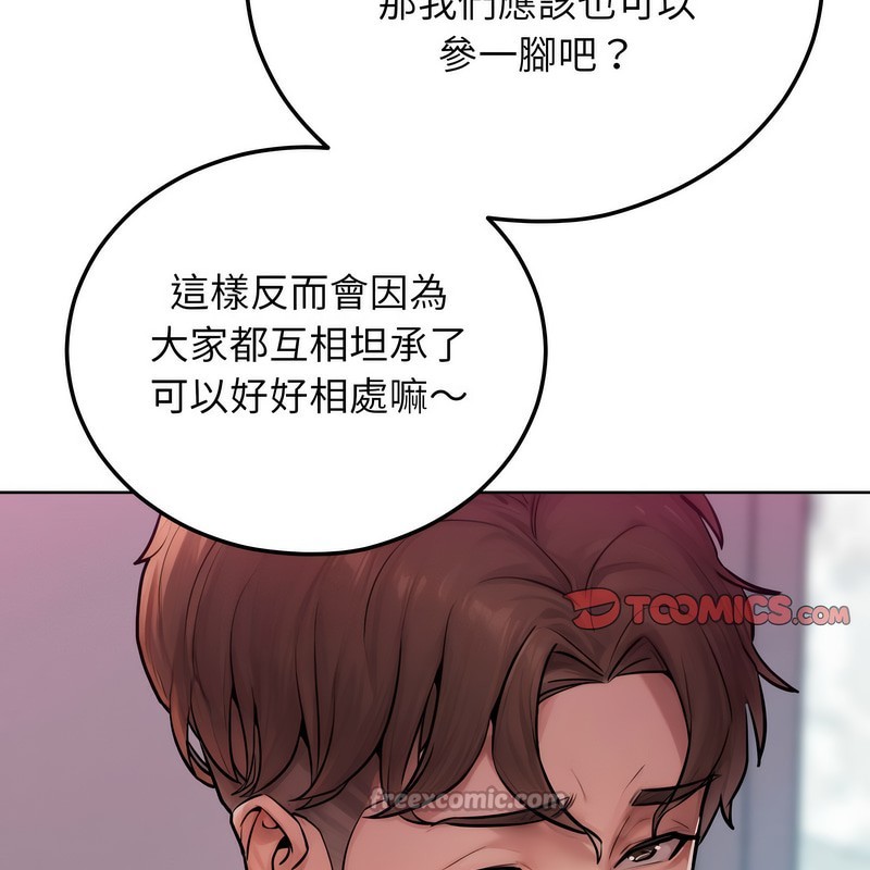 超美味人妻x4第2話