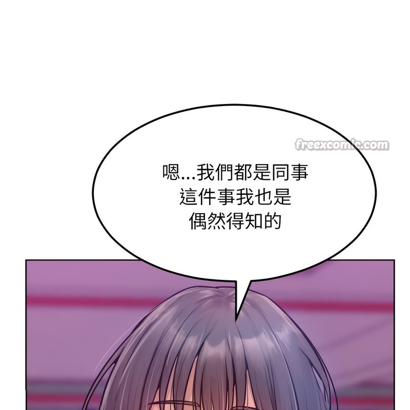 超美味人妻x4第2話