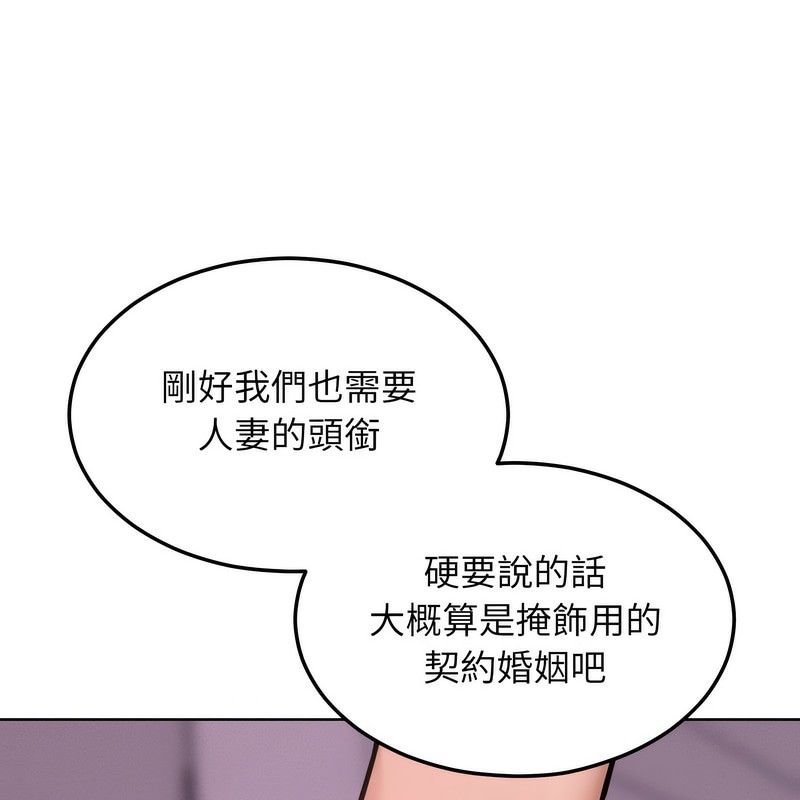 超美味人妻x4第2話