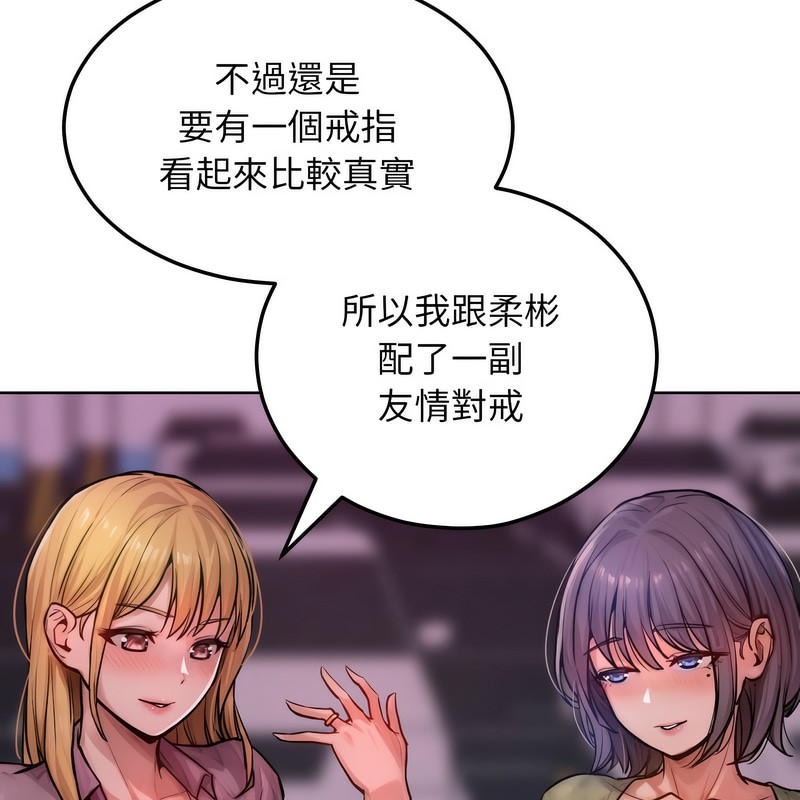 超美味人妻x4第2話