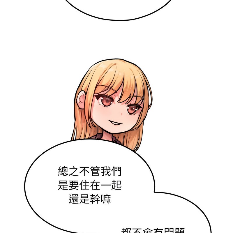 超美味人妻x4第2话