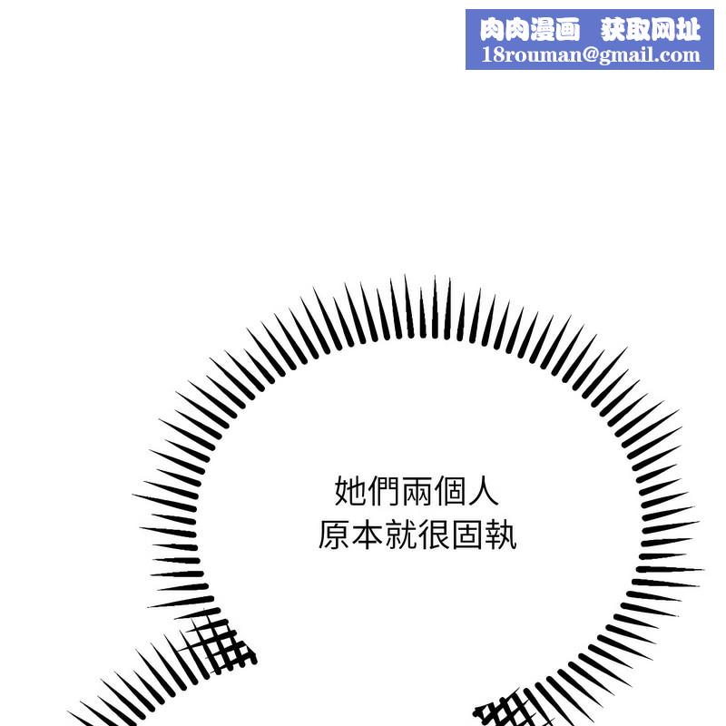 超美味人妻x4第2話