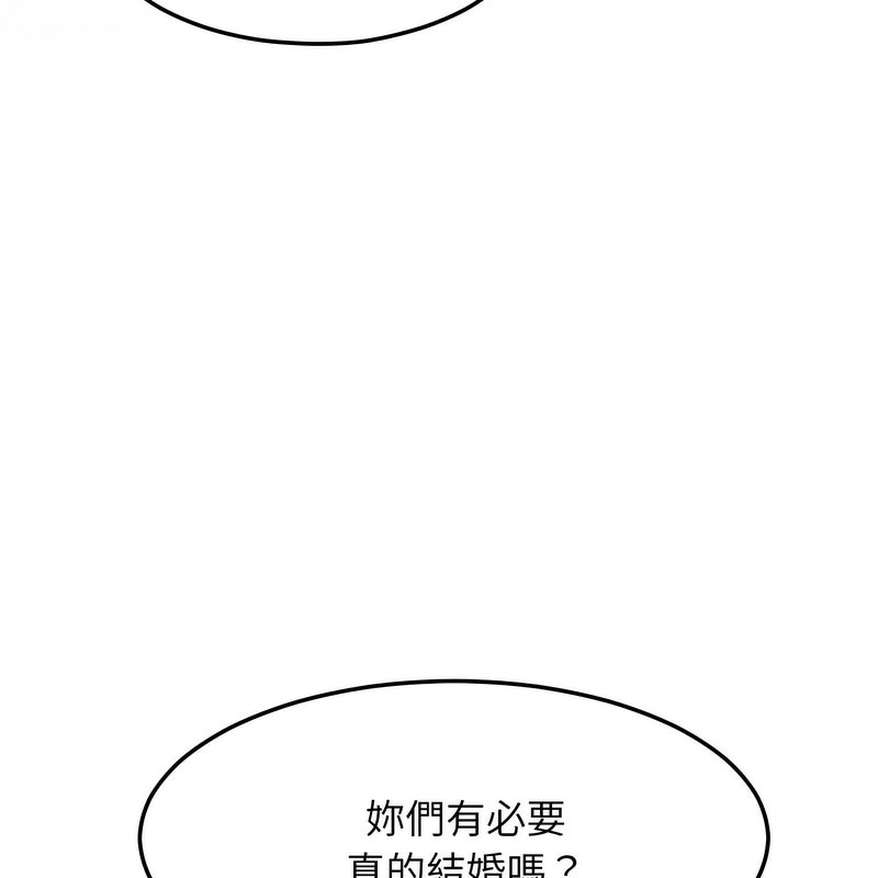 超美味人妻x4第2话