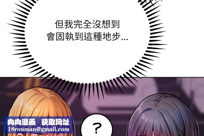 超美味人妻x4第2话