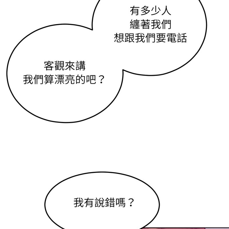 超美味人妻x4第2話