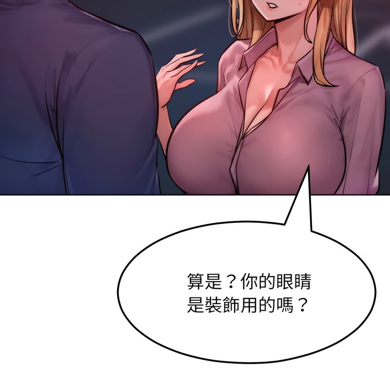 超美味人妻x4第2話