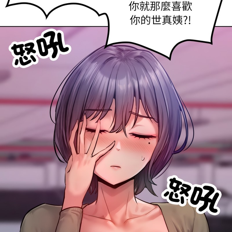 超美味人妻x4第2話