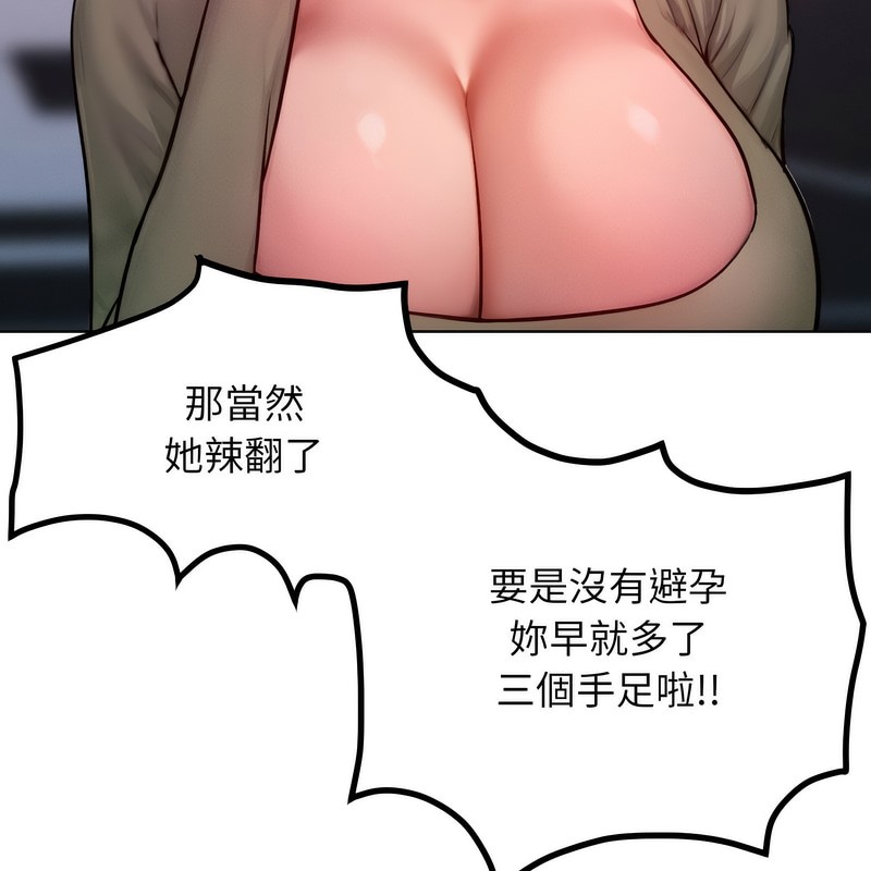 超美味人妻x4第2話