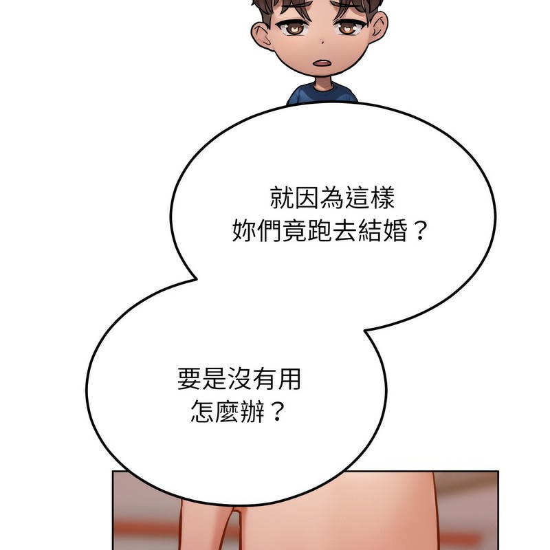 超美味人妻x4第2話