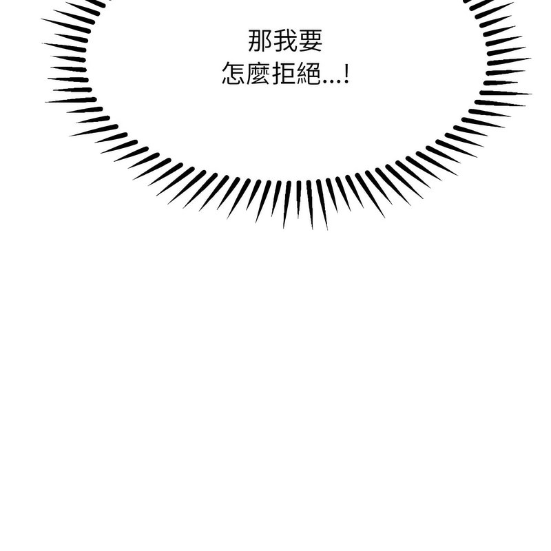 超美味人妻x4第2話