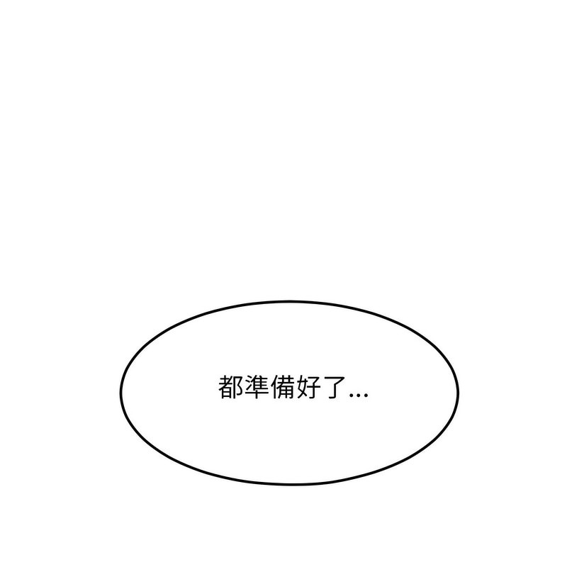 超美味人妻x4第3话