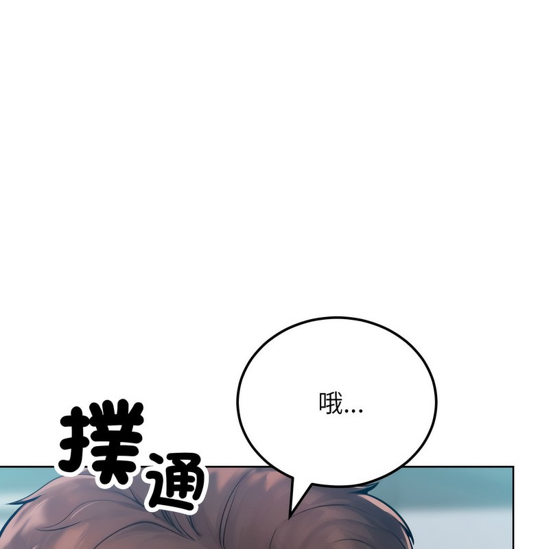 超美味人妻x4第3話