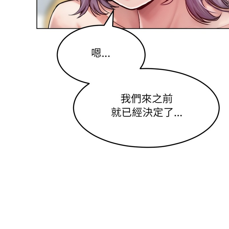 超美味人妻x4第3話