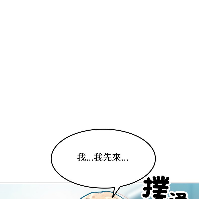 超美味人妻x4第3話