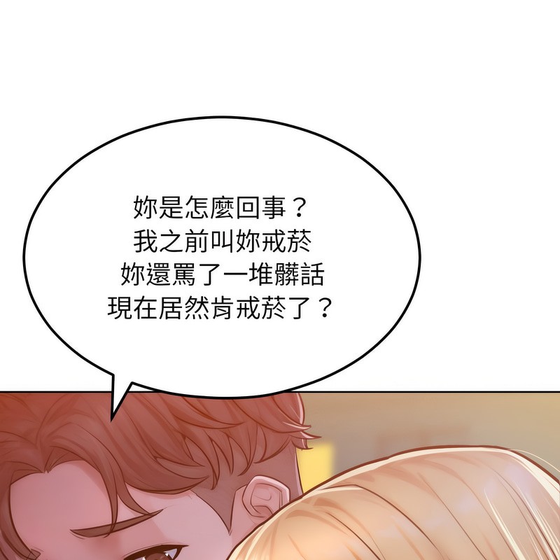 超美味人妻x4第3話