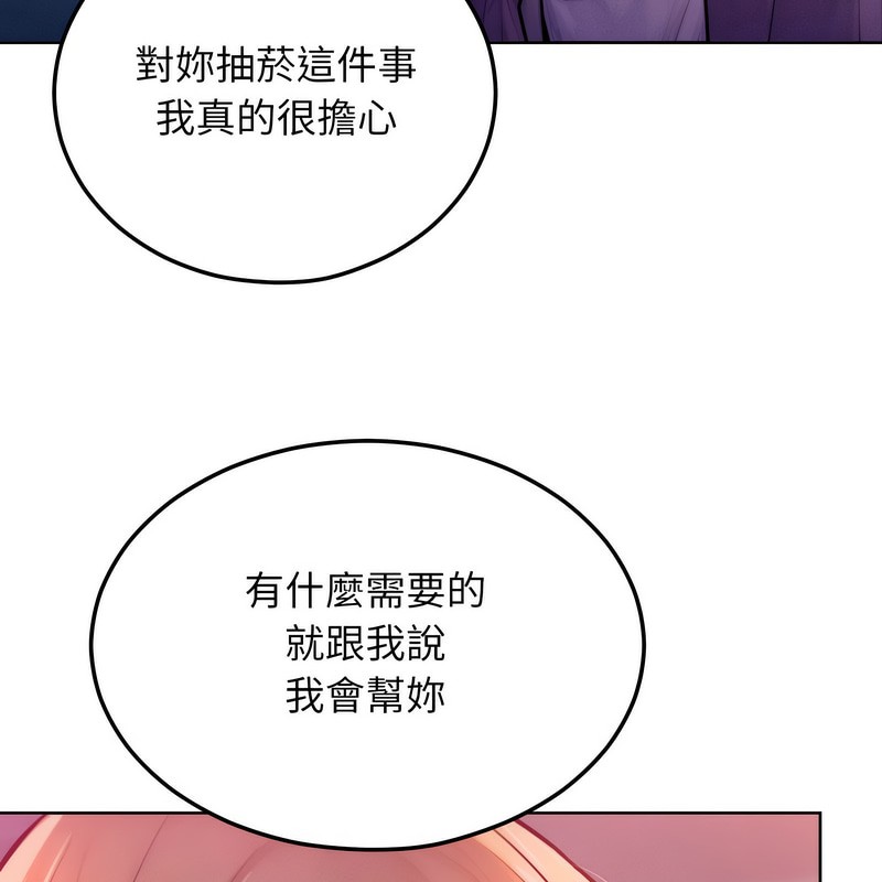 超美味人妻x4第3話