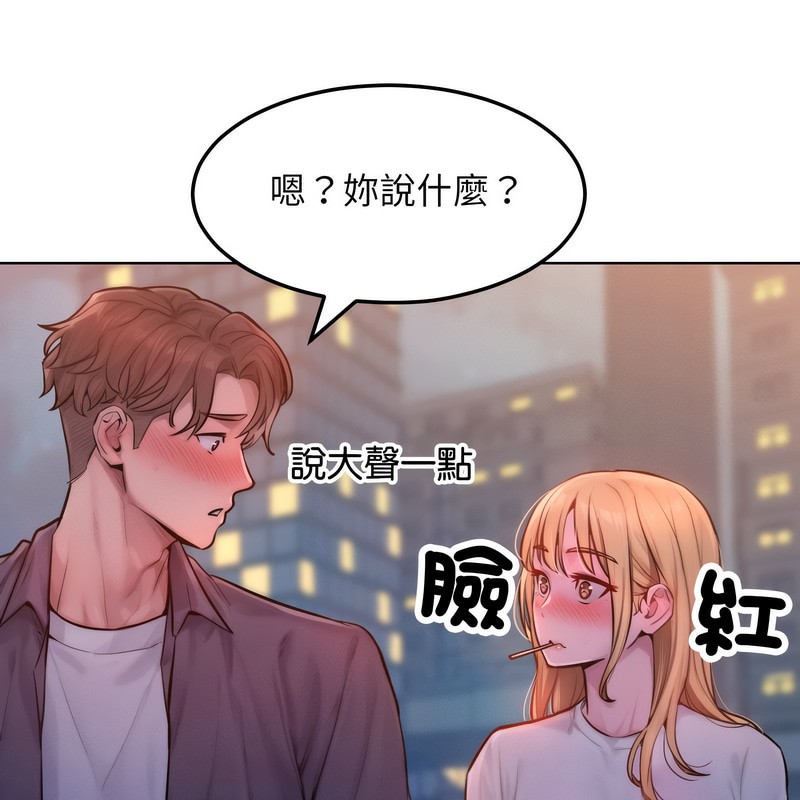 超美味人妻x4第3话