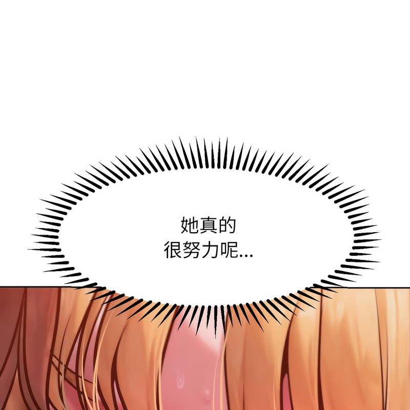 超美味人妻x4第3話