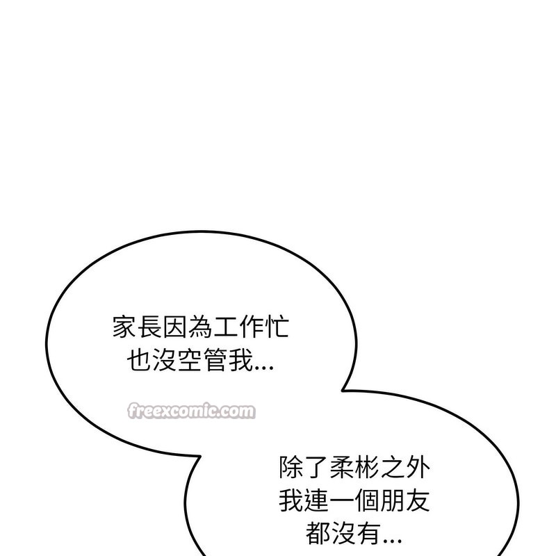 超美味人妻x4第3話