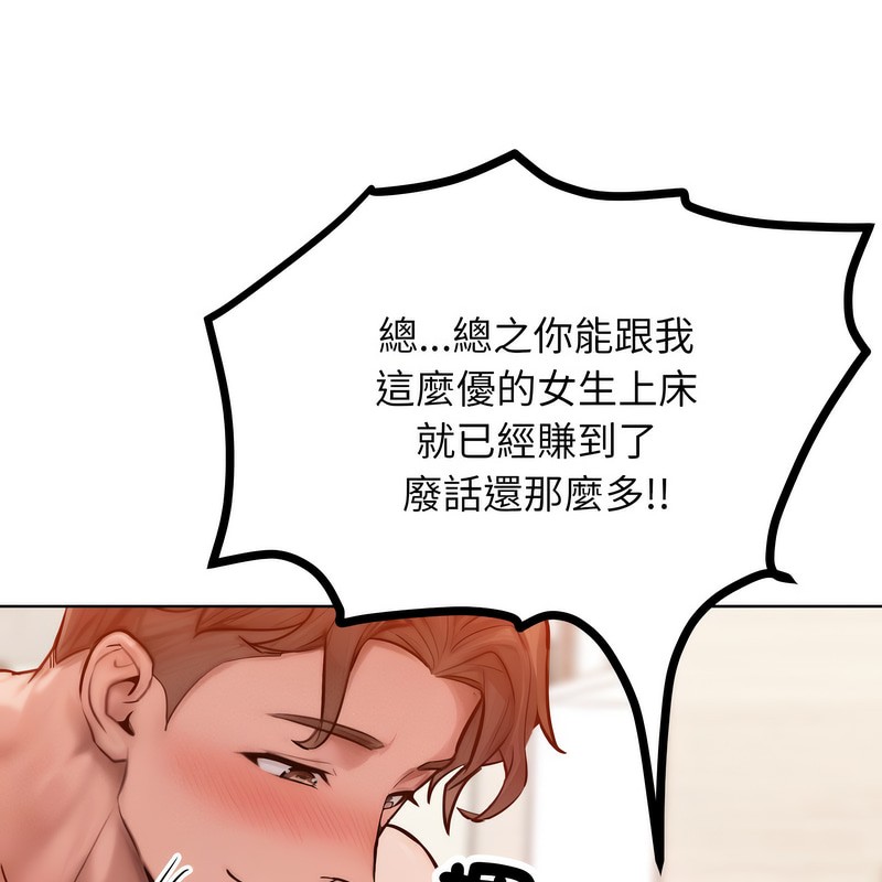 超美味人妻x4第3话