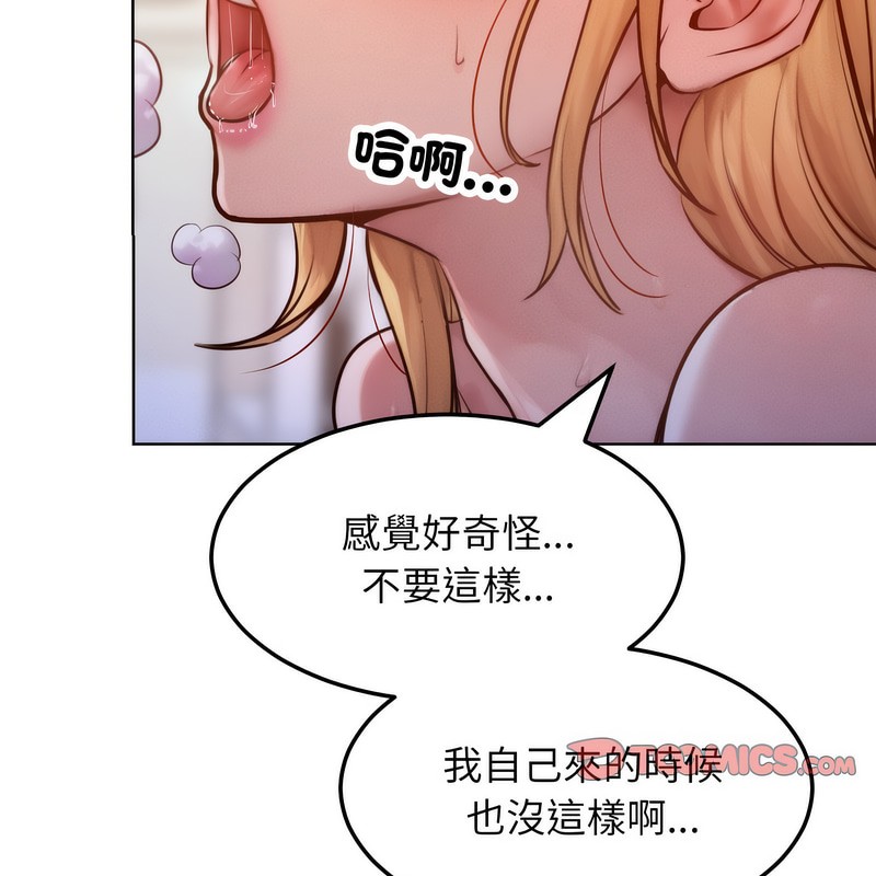 超美味人妻x4第3話