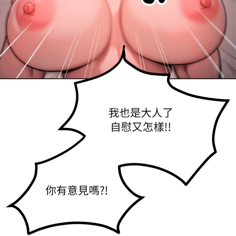 超美味人妻x4第3話