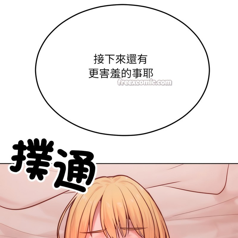 超美味人妻x4第3話