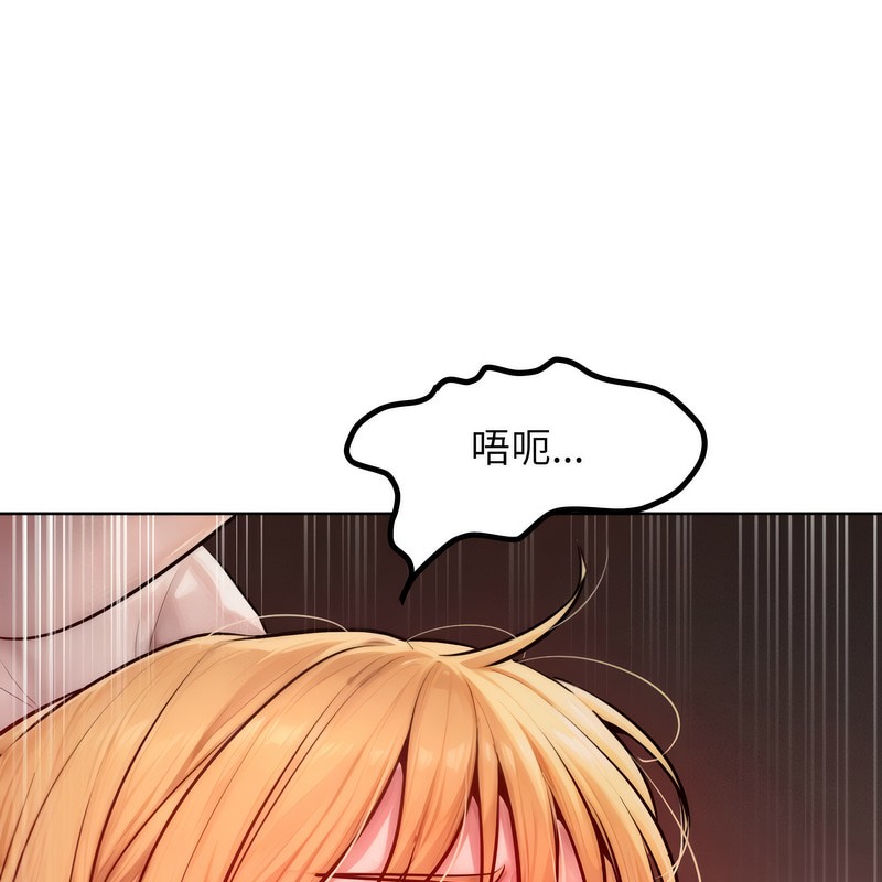 超美味人妻x4第3话