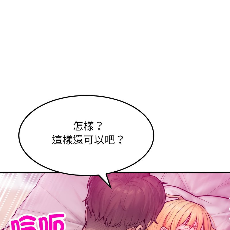 超美味人妻x4第4話