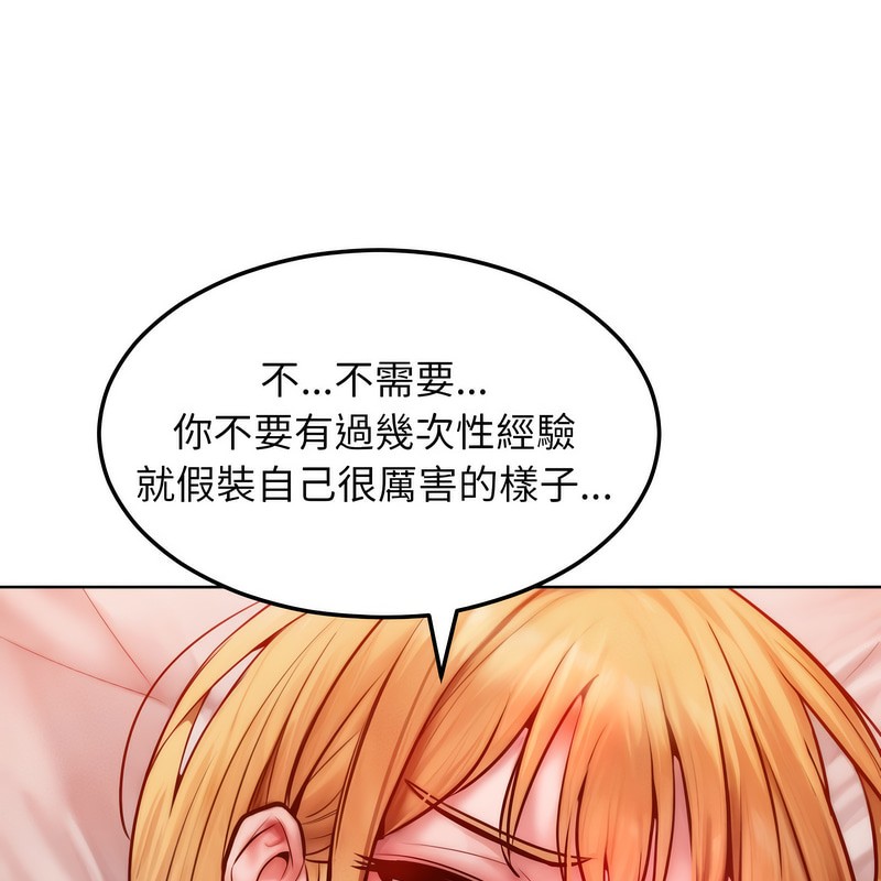 超美味人妻x4第4話