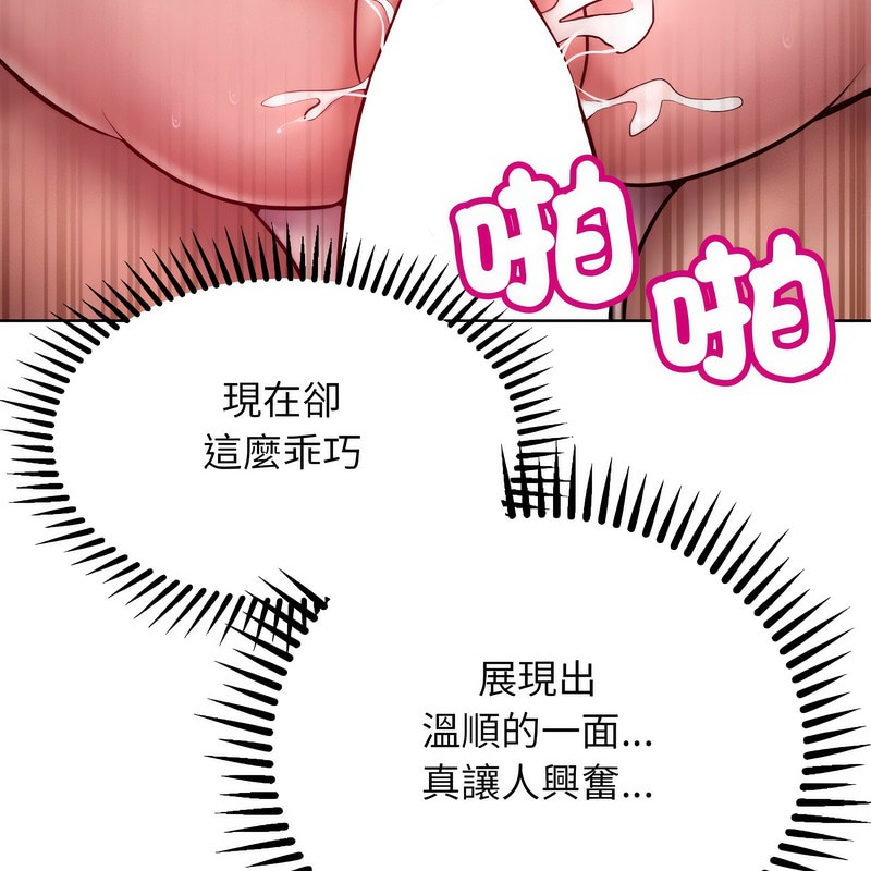 超美味人妻x4第4話