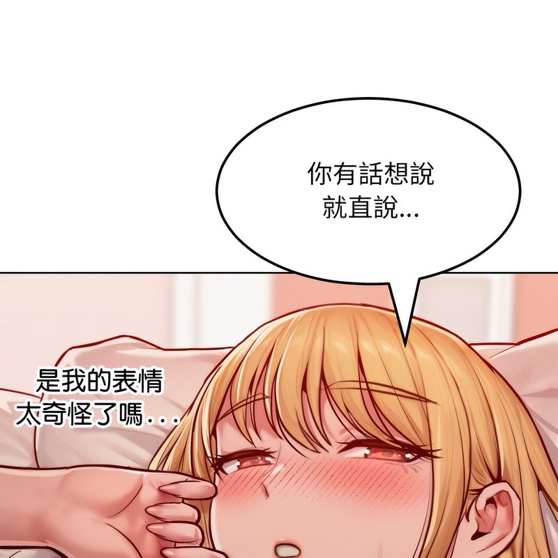 超美味人妻x4第4话